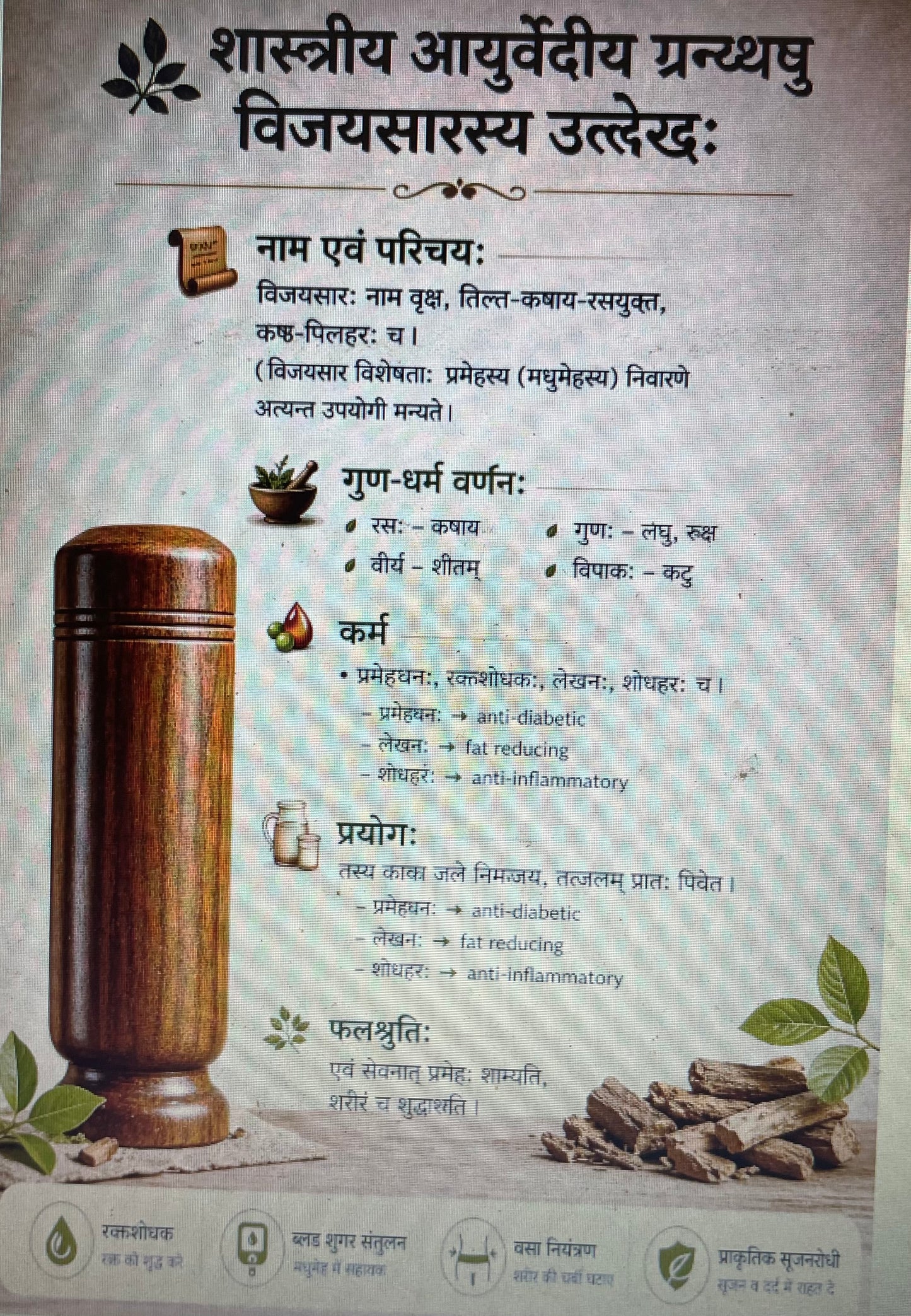 Vijaysar herbal wood tumbler (4 Inch)