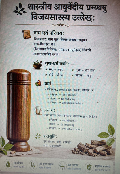 Vijaysar herbal wood tumbler (4 Inch)